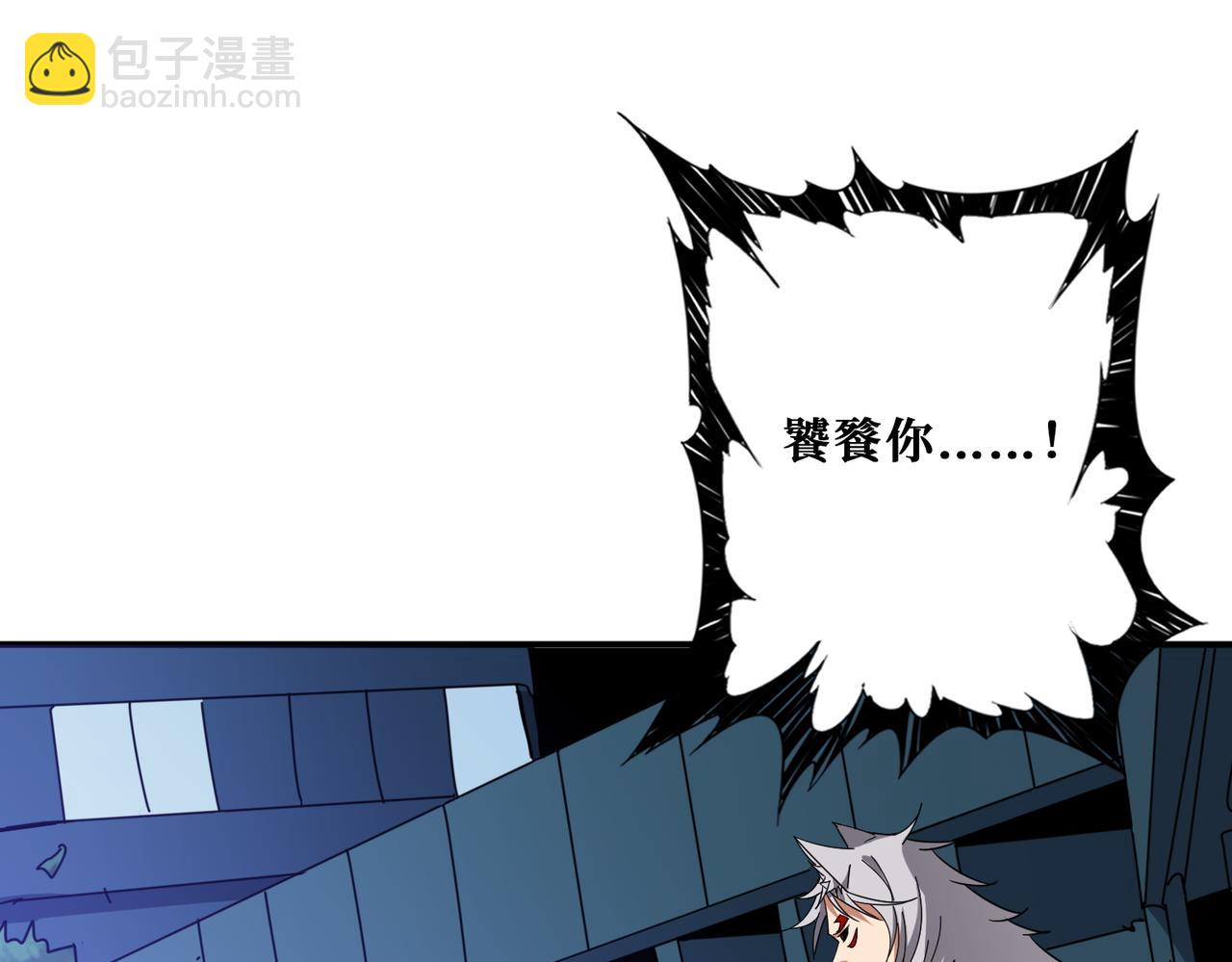 噬神紀 - 第383話 穴(2/3) - 6