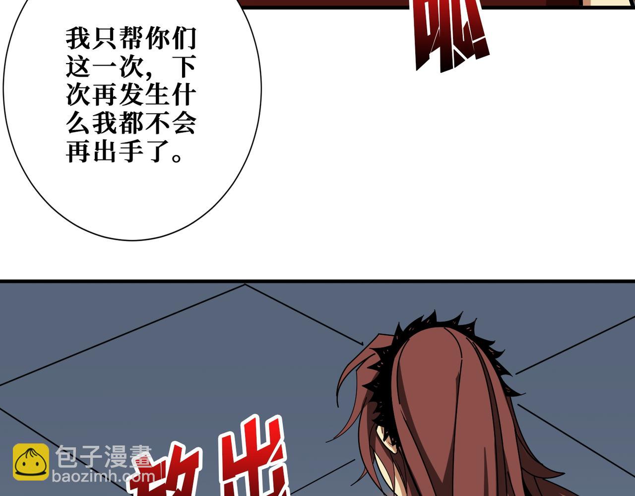 噬神紀 - 第383話 穴(2/3) - 7