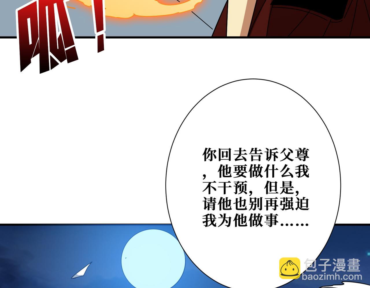 噬神紀 - 第383話 穴(2/3) - 1