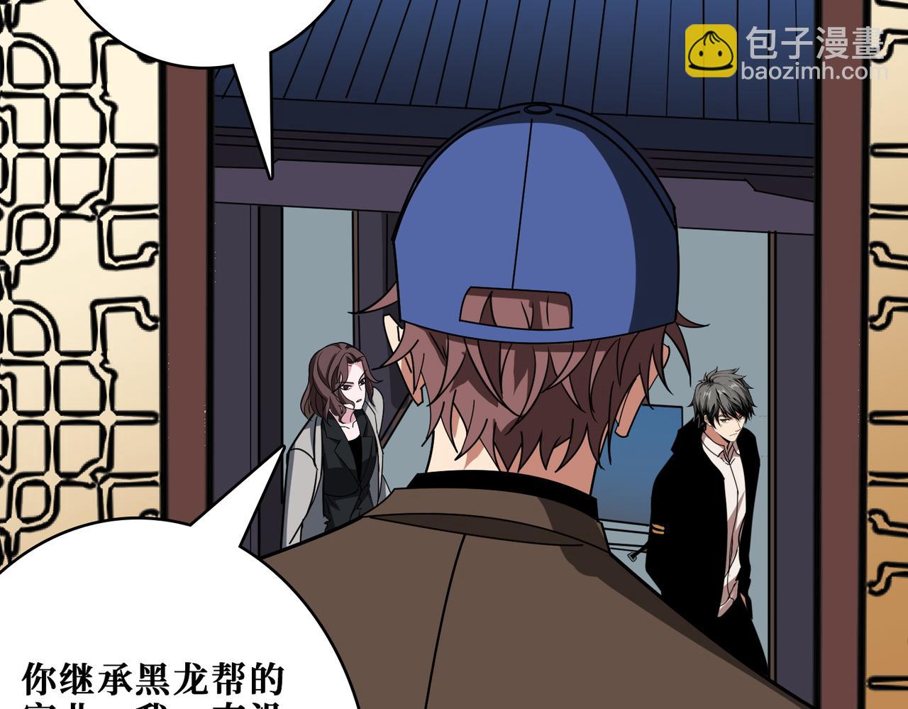 噬神紀 - 第383話 穴(2/3) - 3