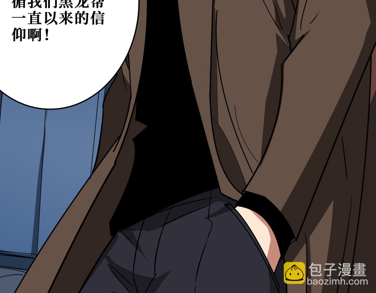 噬神紀 - 第383話 穴(2/3) - 7