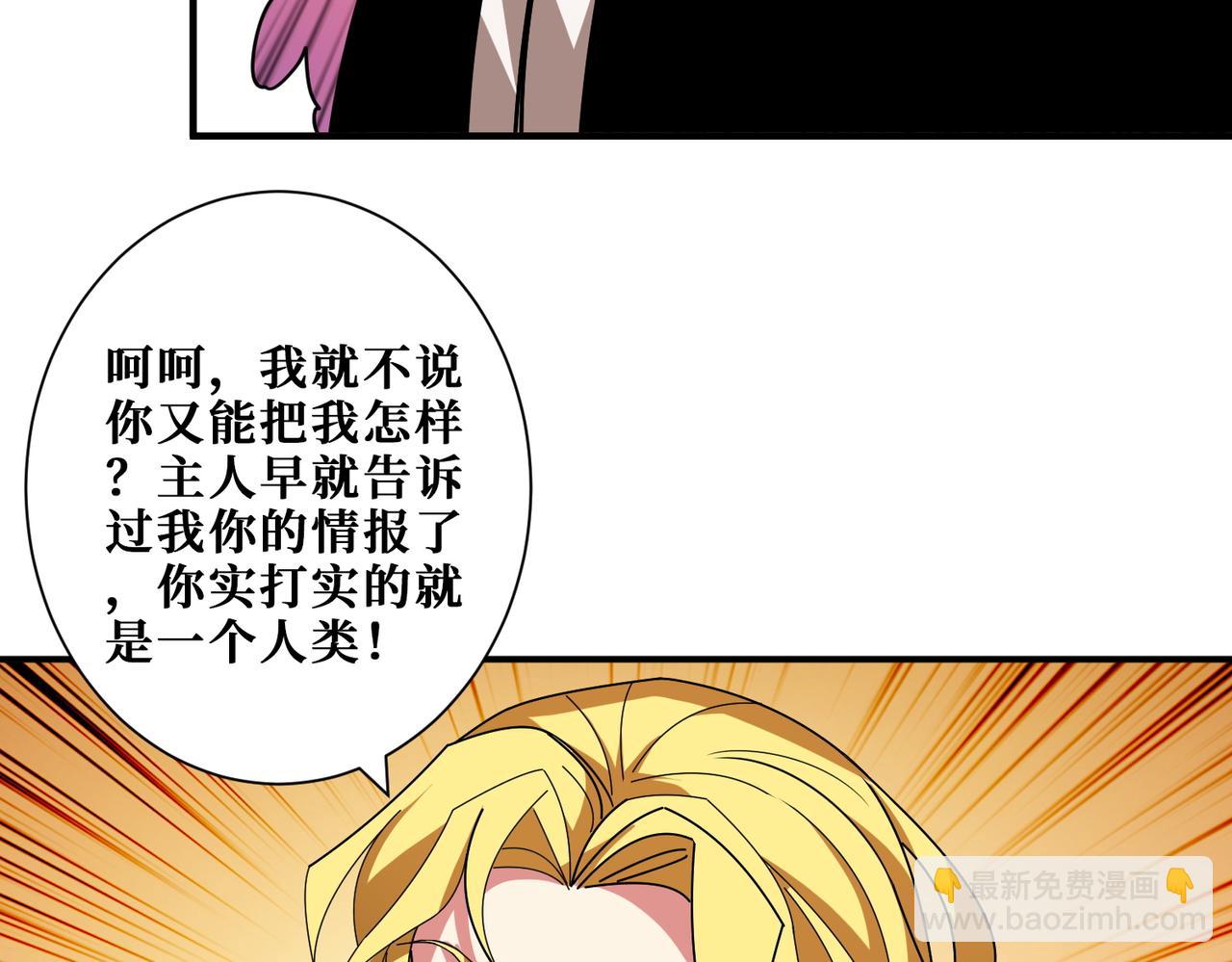 噬神紀 - 第383話 穴(1/3) - 8