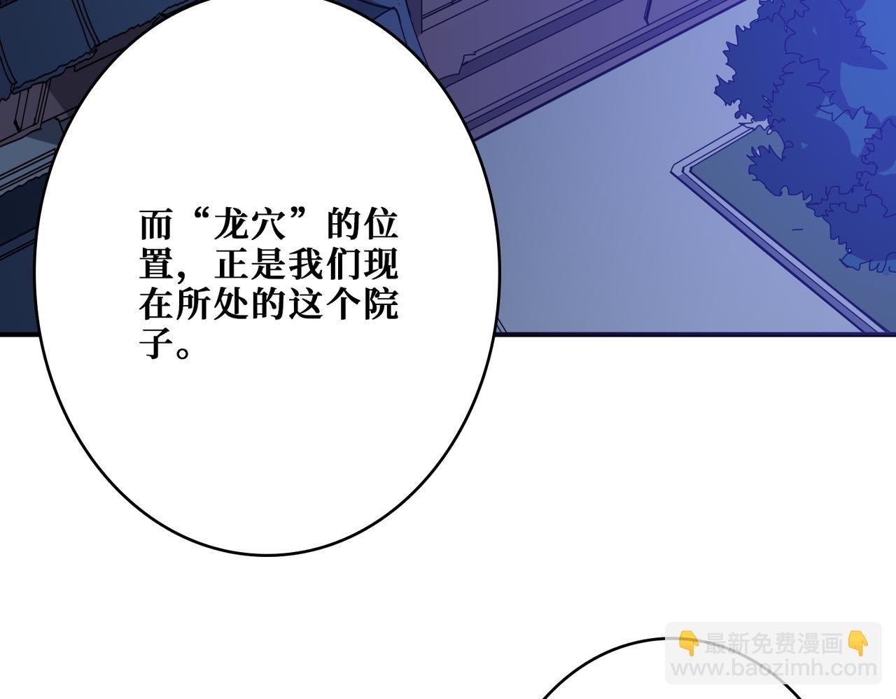 噬神紀 - 第383話 穴(2/3) - 8