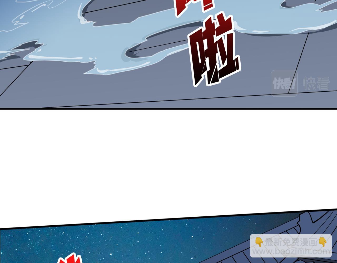 噬神紀 - 第383話 穴(2/3) - 7