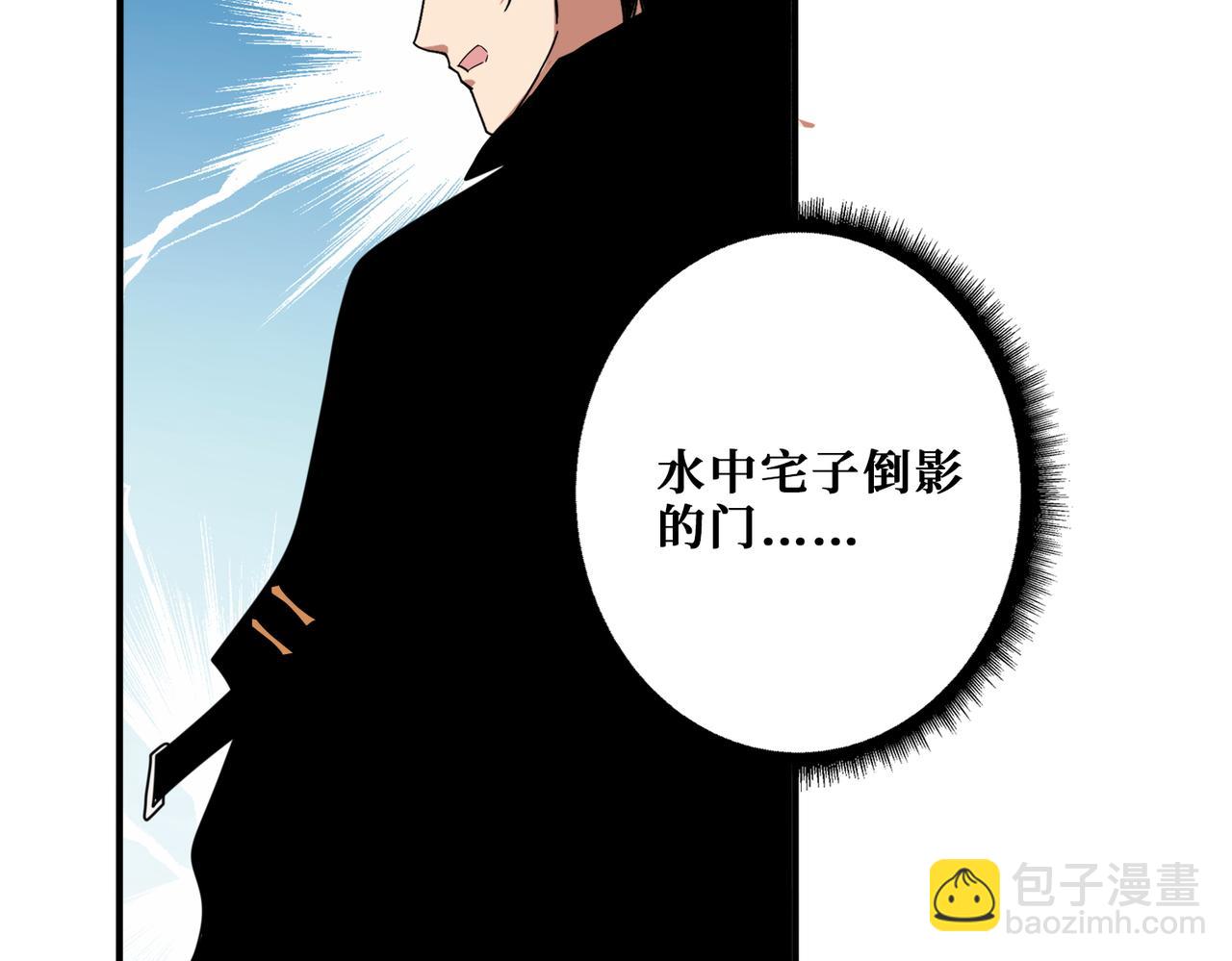 噬神紀 - 第383話 穴(2/3) - 3