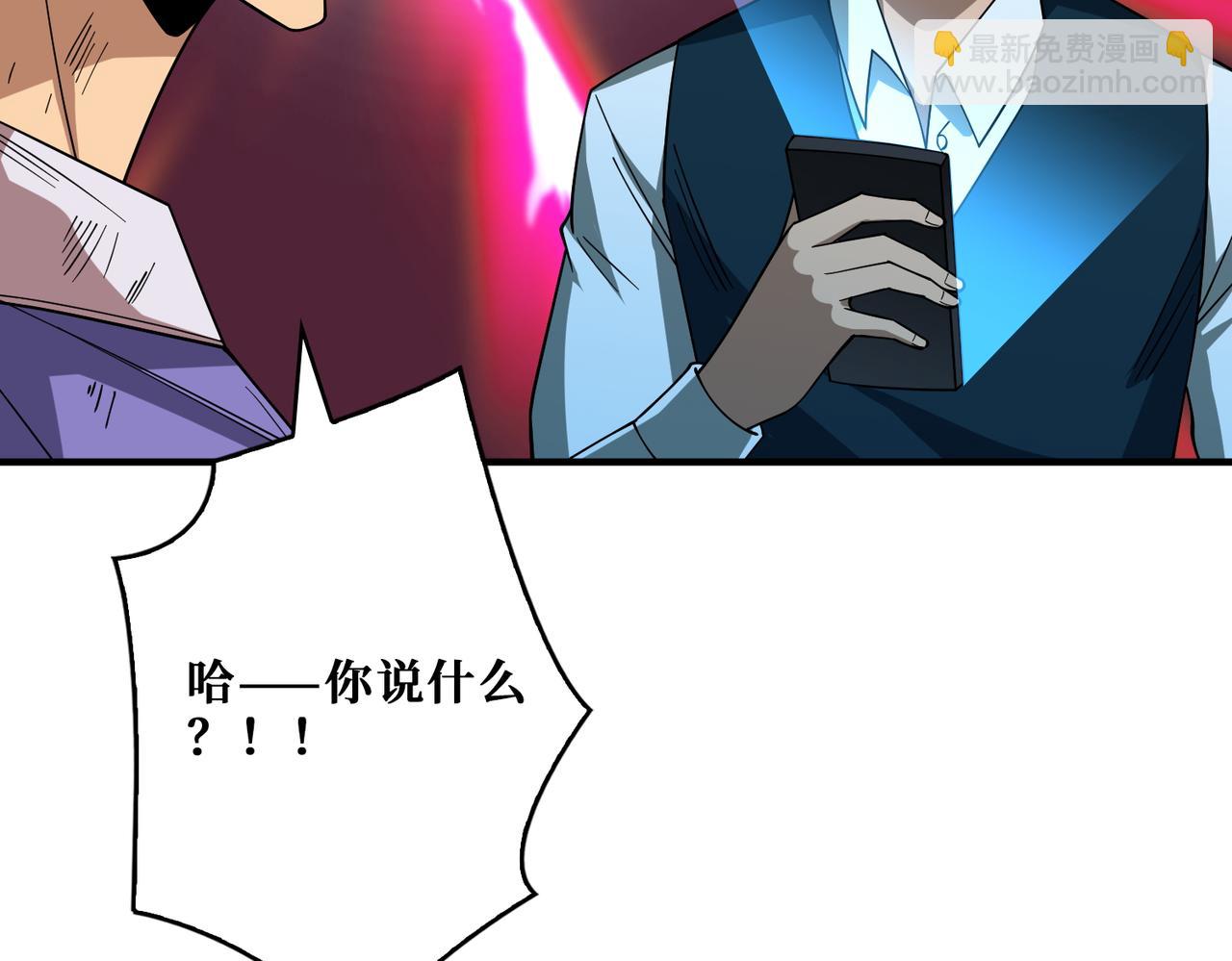 噬神紀 - 第385話 我的老大回來了！(3/3) - 1