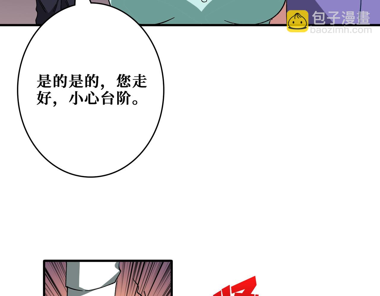 噬神紀 - 第385話 我的老大回來了！(1/3) - 3