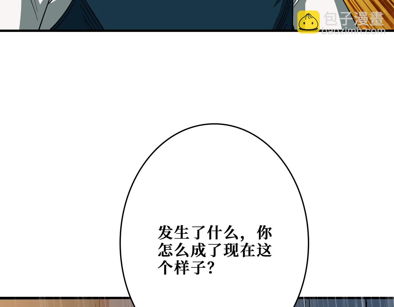 噬神紀 - 第385話 我的老大回來了！(1/3) - 4