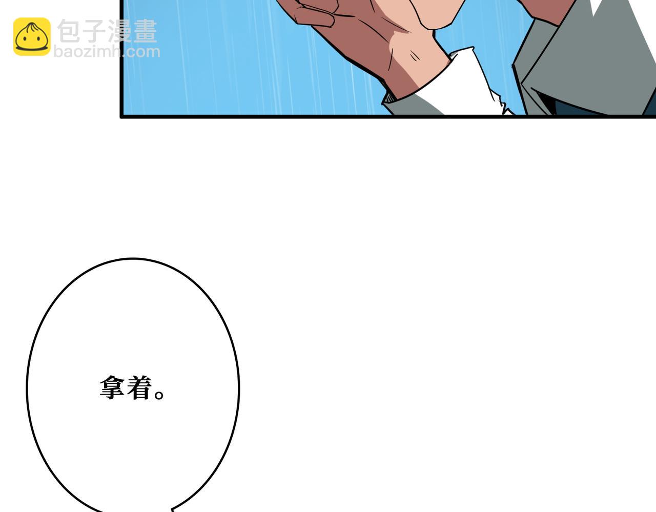 噬神紀 - 第385話 我的老大回來了！(2/3) - 5