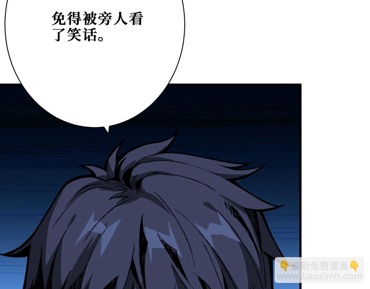 噬神紀 - 第385話 我的老大回來了！(2/3) - 1