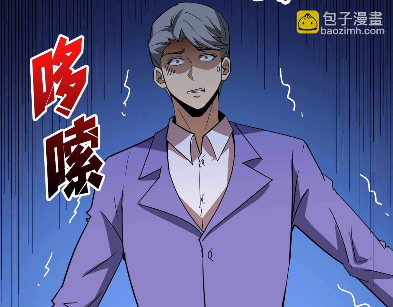 噬神紀 - 第385話 我的老大回來了！(2/3) - 4