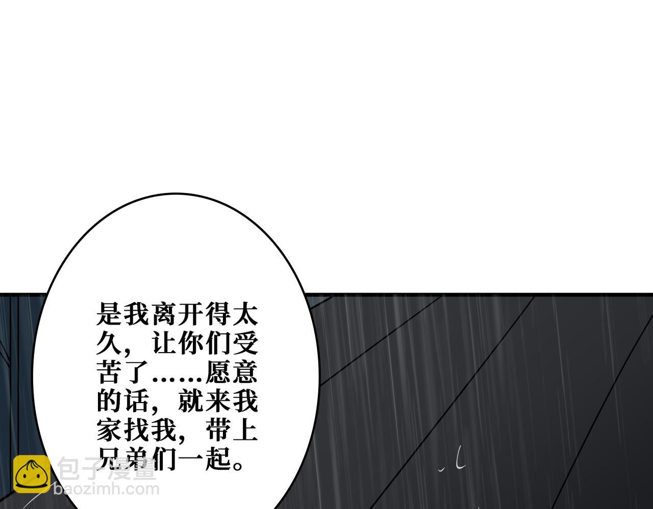 噬神紀 - 第385話 我的老大回來了！(2/3) - 7