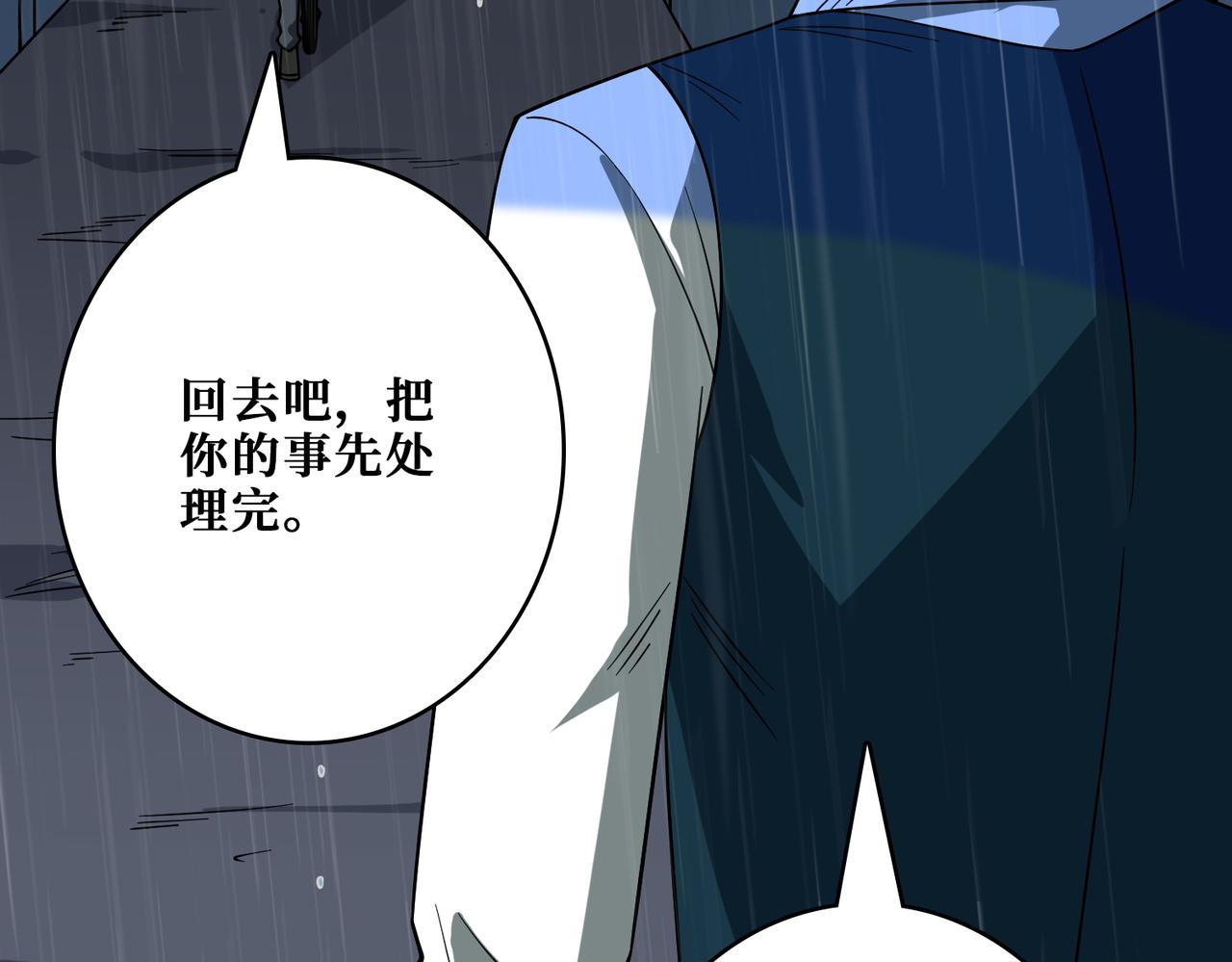 噬神紀 - 第385話 我的老大回來了！(2/3) - 1