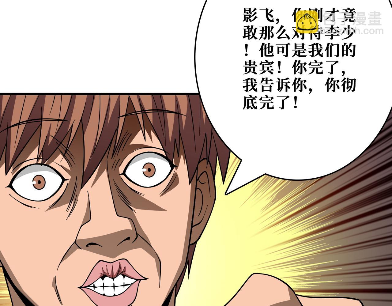 噬神紀 - 第385話 我的老大回來了！(2/3) - 2