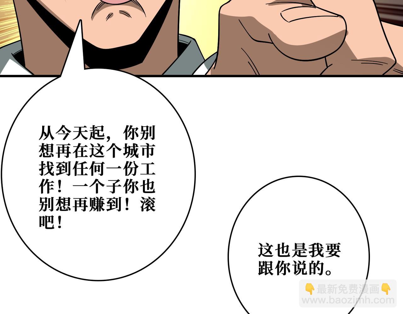 噬神紀 - 第385話 我的老大回來了！(2/3) - 3