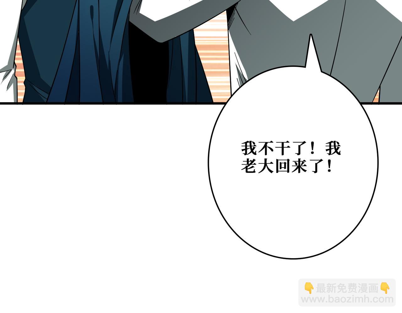 噬神紀 - 第385話 我的老大回來了！(2/3) - 5