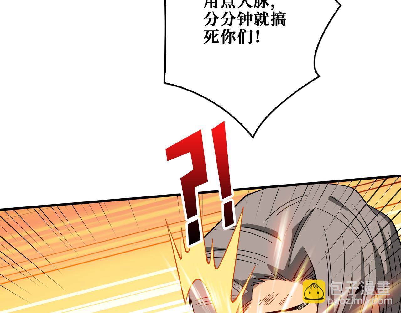 噬神紀 - 第385話 我的老大回來了！(2/3) - 5