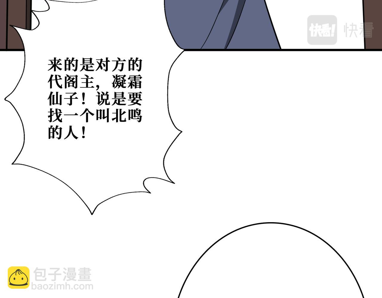 噬神紀 - 第387話 爲他吸(3/3) - 5