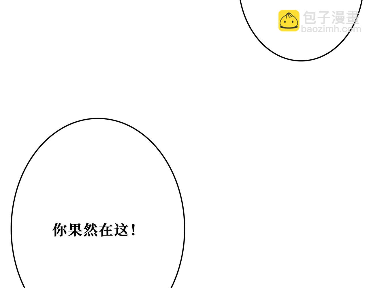 噬神紀 - 第387話 爲他吸(3/3) - 5