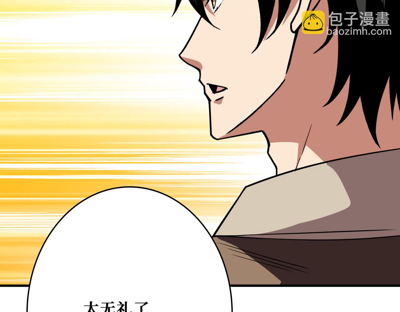 噬神紀 - 第387話 爲他吸(3/3) - 4