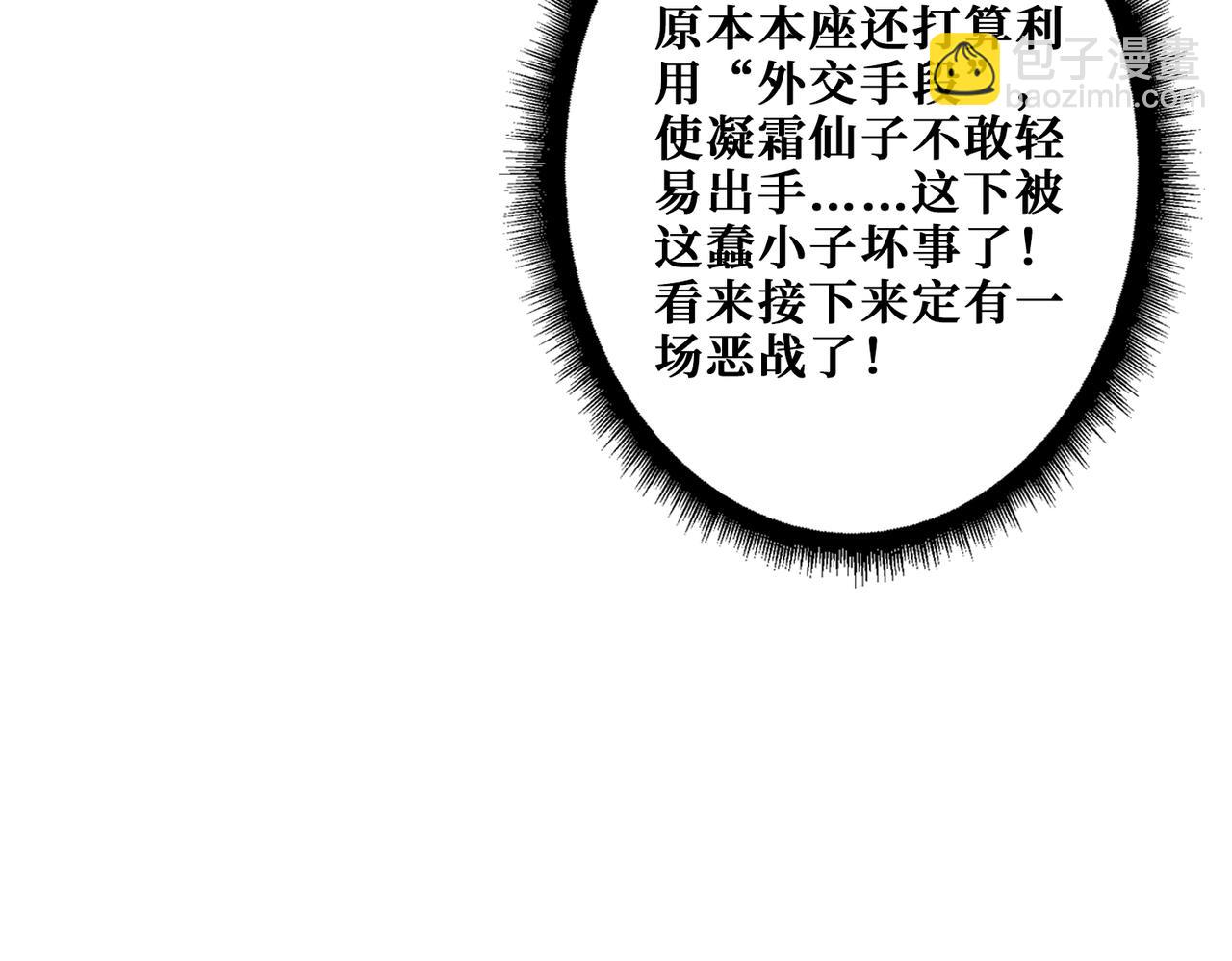 噬神紀 - 第387話 爲他吸(3/3) - 2