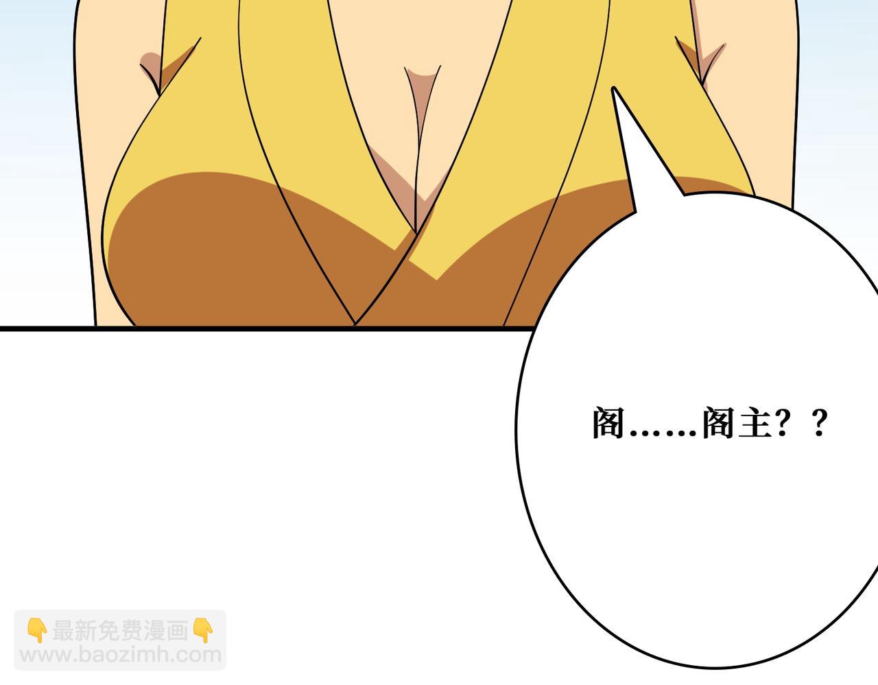 噬神紀 - 第387話 爲他吸(3/3) - 3