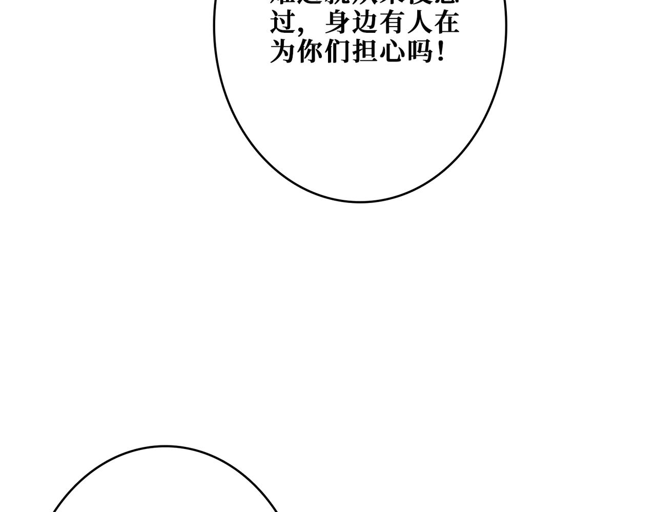 噬神紀 - 第387話 爲他吸(1/3) - 7