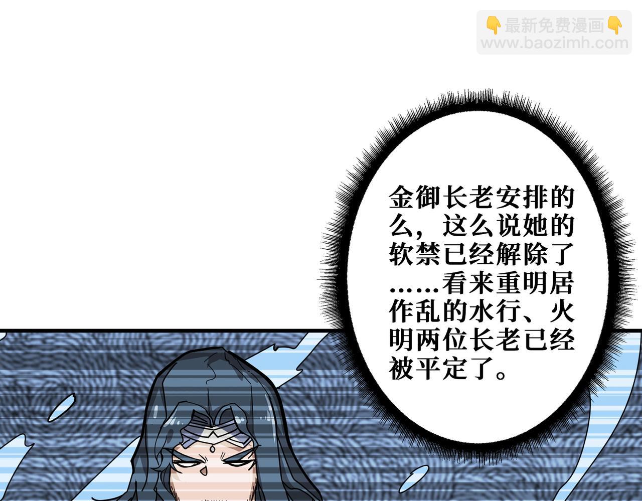 噬神紀 - 第387話 爲他吸(2/3) - 5