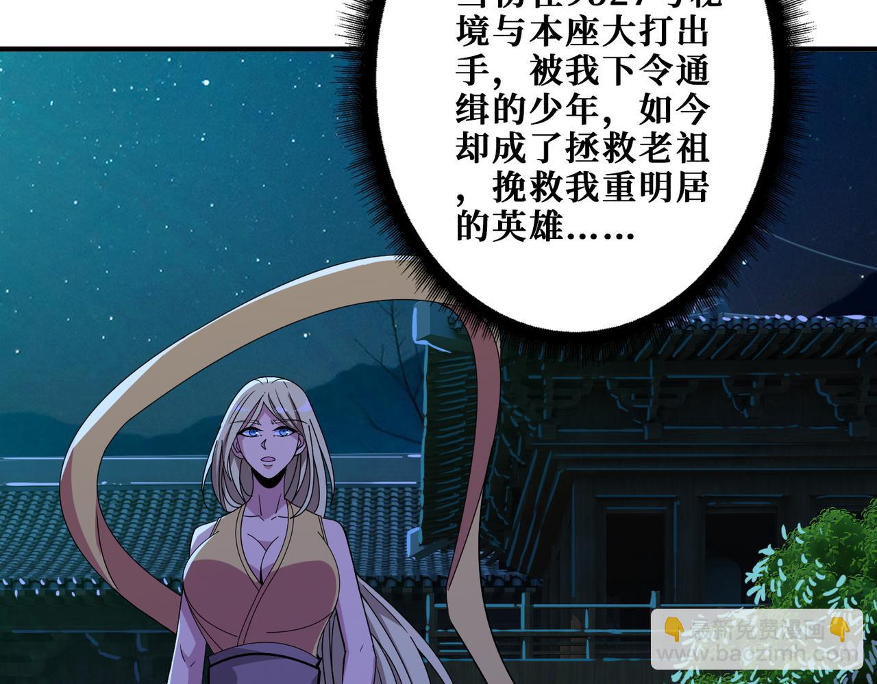 噬神紀 - 第387話 爲他吸(2/3) - 6