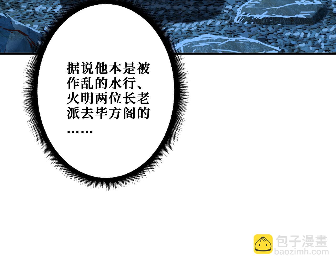 噬神紀 - 第387話 爲他吸(2/3) - 8