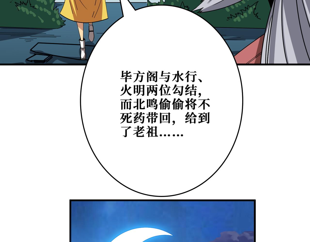 噬神紀 - 第387話 爲他吸(2/3) - 8