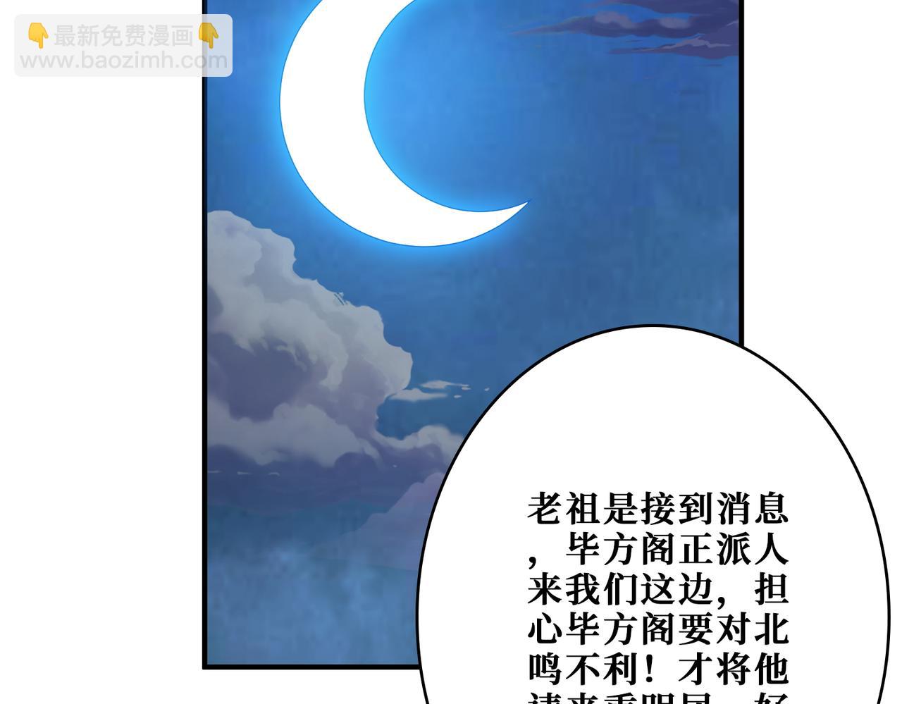 噬神紀 - 第387話 爲他吸(2/3) - 1