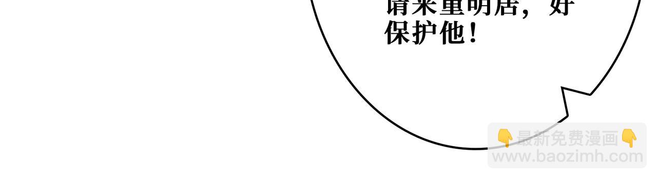 噬神紀 - 第387話 爲他吸(2/3) - 2