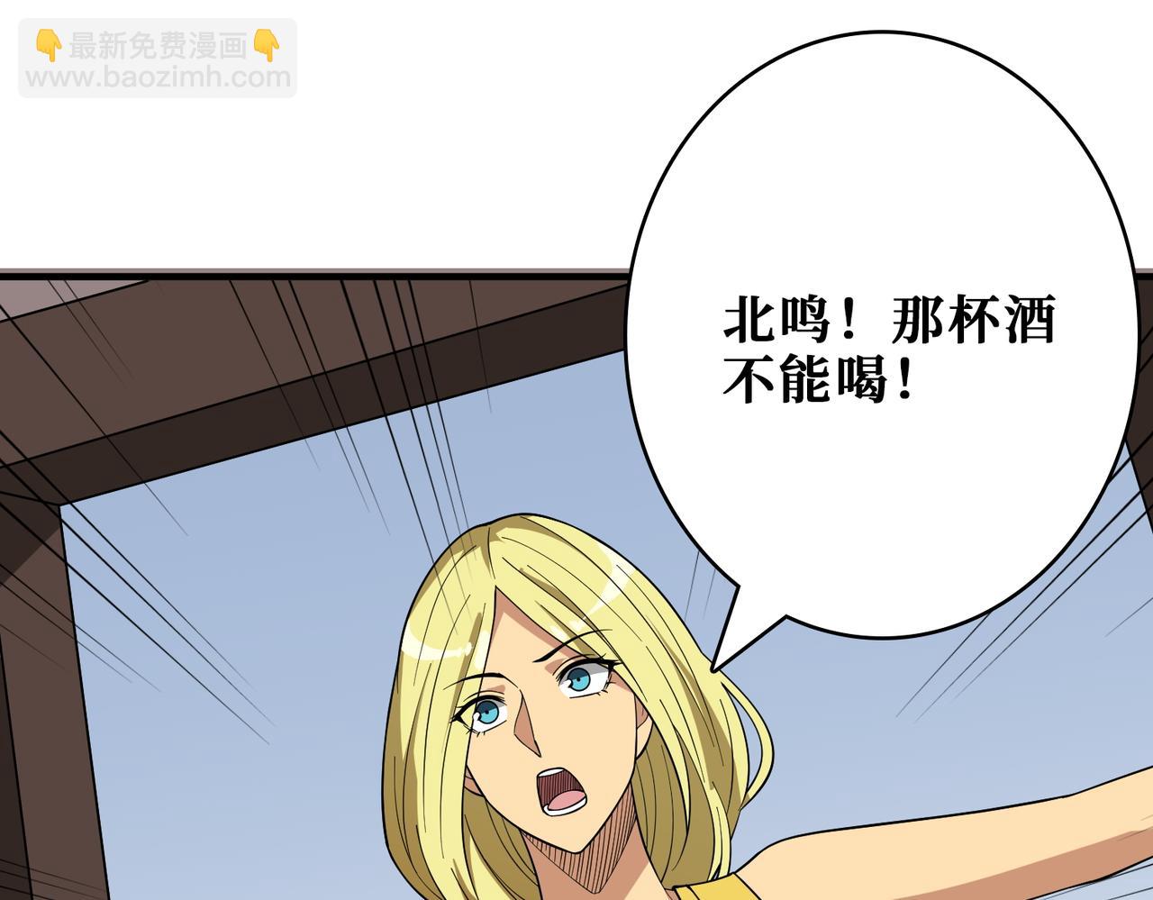 噬神紀 - 第387話 爲他吸(2/3) - 3