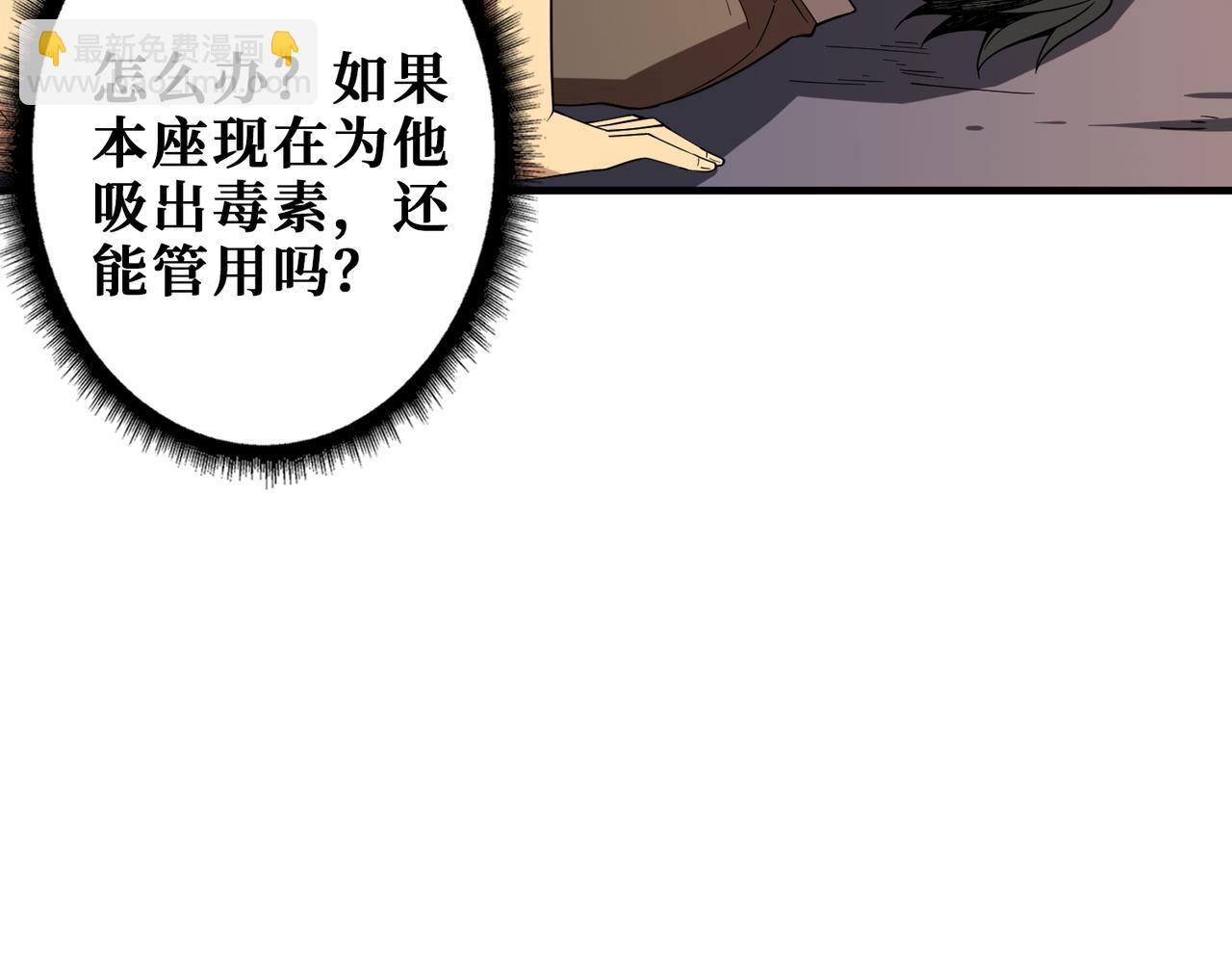 噬神紀 - 第387話 爲他吸(2/3) - 3