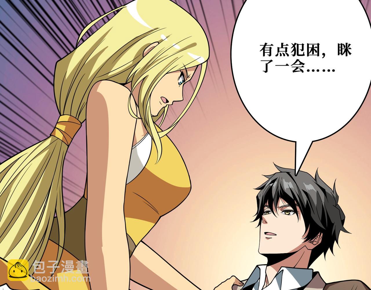 噬神紀 - 第387話 爲他吸(2/3) - 3