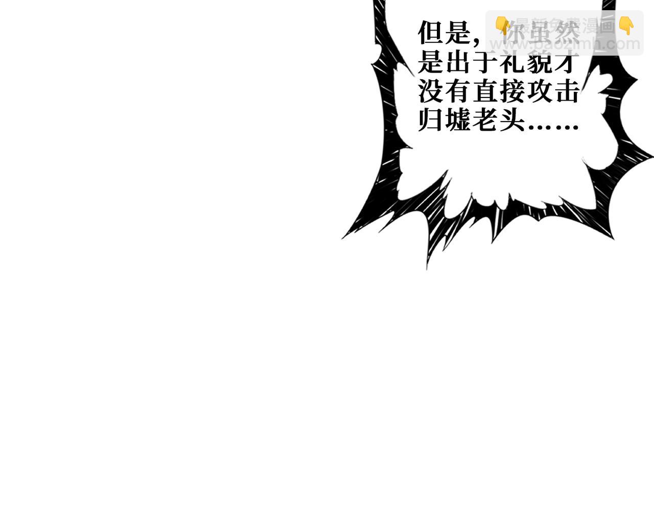 噬神紀 - 第389話 龍祖(3/3) - 5