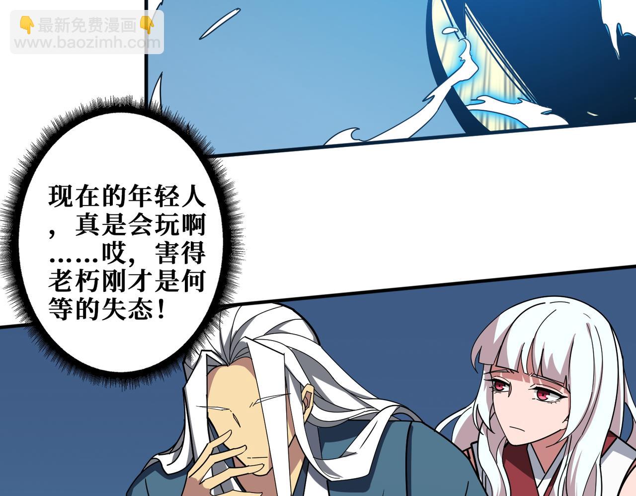 噬神紀 - 第389話 龍祖(3/3) - 3