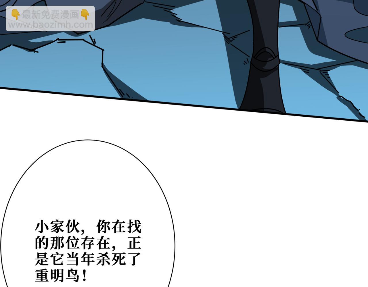 噬神紀 - 第389話 龍祖(3/3) - 5