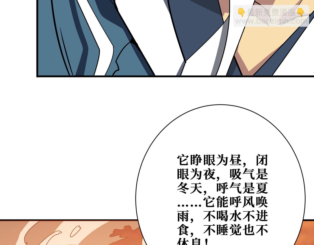 噬神紀 - 第389話 龍祖(3/3) - 2