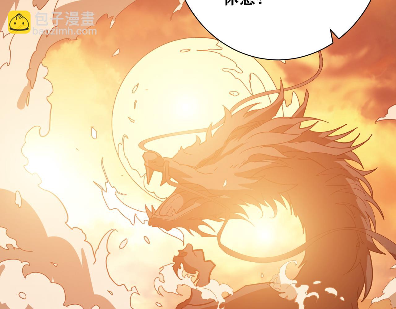 噬神紀 - 第389話 龍祖(3/3) - 3