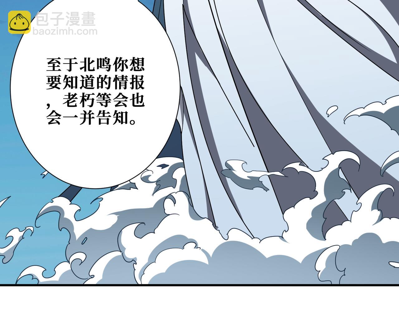 噬神紀 - 第389話 龍祖(1/3) - 3