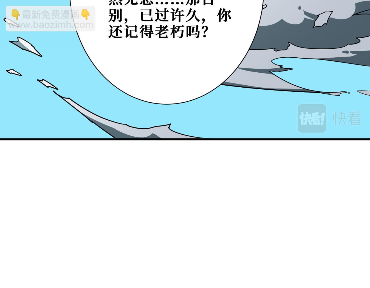 噬神紀 - 第389話 龍祖(1/3) - 4