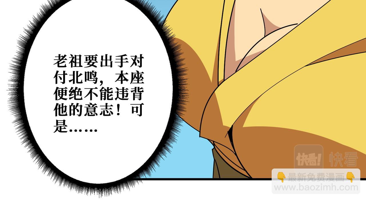 噬神紀 - 第389話 龍祖(2/3) - 4