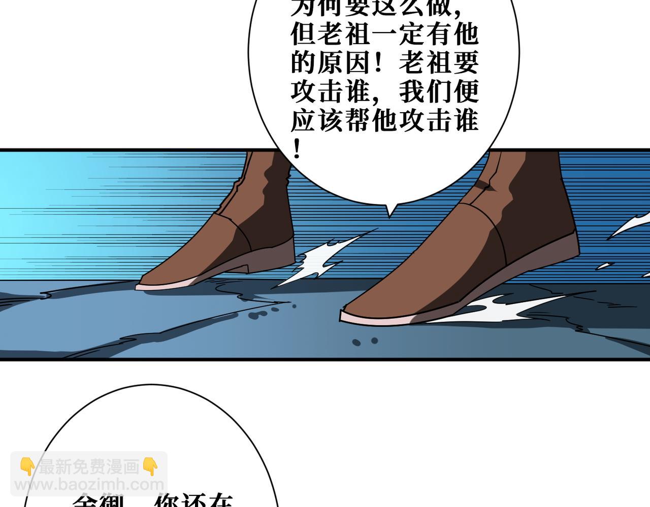 噬神紀 - 第389話 龍祖(2/3) - 8