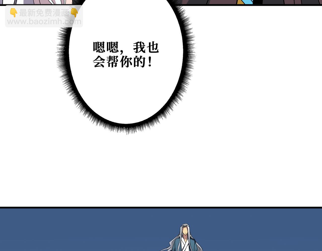 噬神紀 - 第389話 龍祖(2/3) - 5