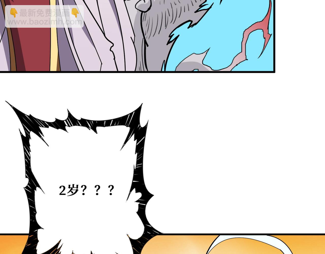 噬神紀 - 第389話 龍祖(2/3) - 3