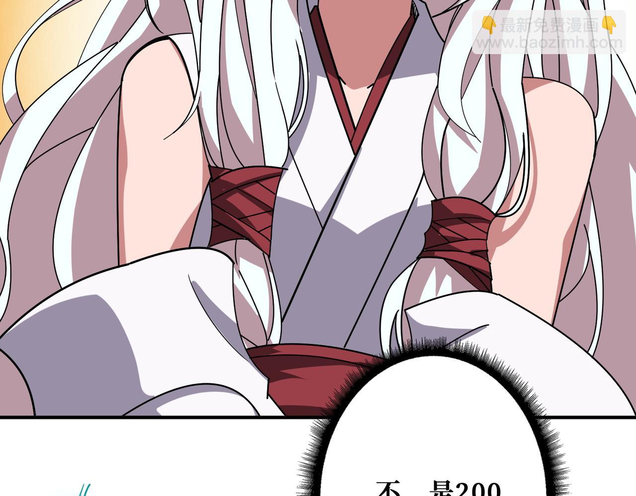 噬神紀 - 第389話 龍祖(2/3) - 5