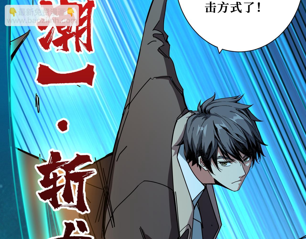 噬神紀 - 第389話 龍祖(2/3) - 7