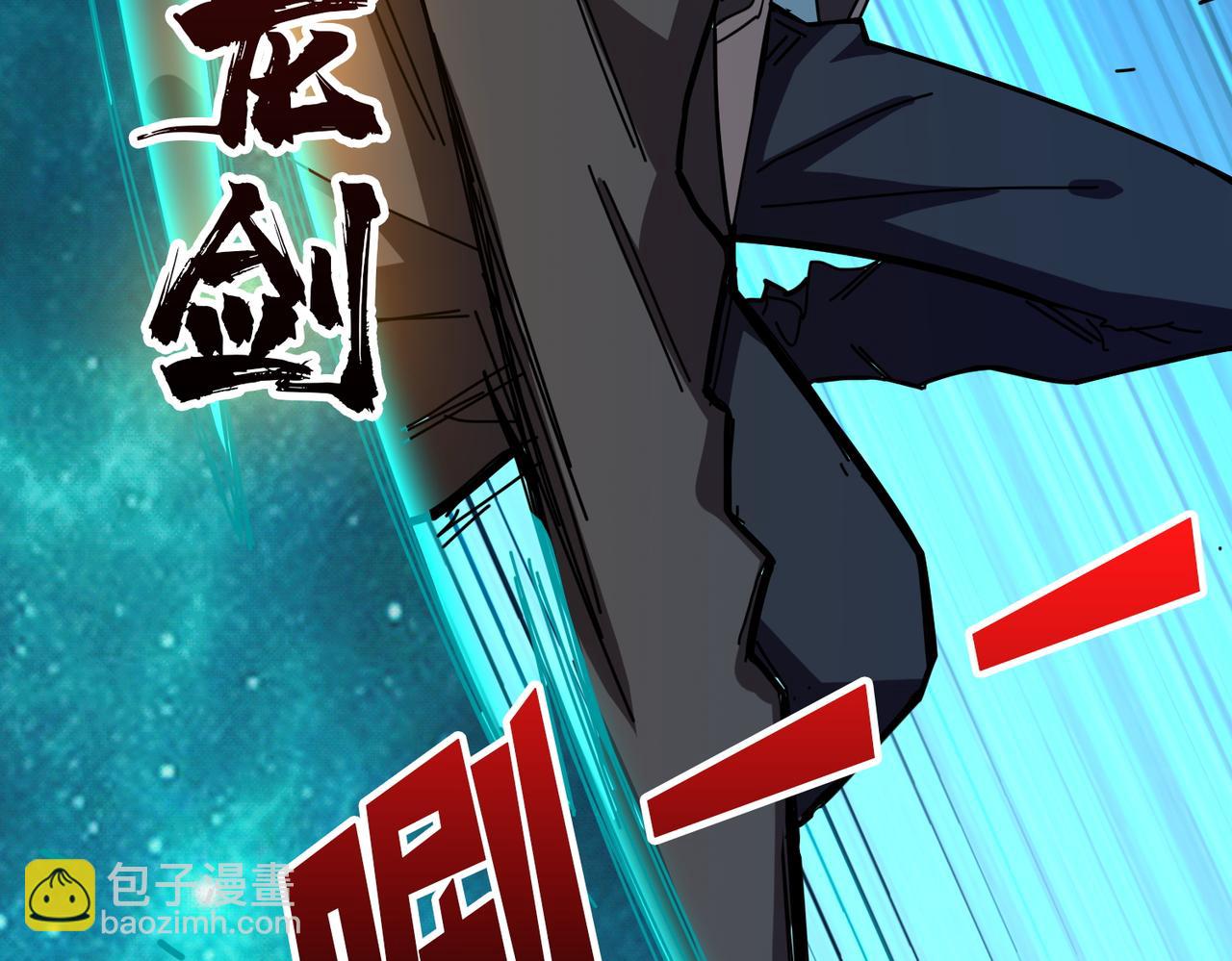 噬神紀 - 第389話 龍祖(2/3) - 8